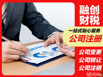 專業商務代理代辦服務 免費代辦公司、代理記賬、資質辦理與稅務服務