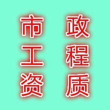 寧夏市政資質(zhì)代辦服務(wù)價格與互聯(lián)網(wǎng)數(shù)據(jù)服務(wù)解析